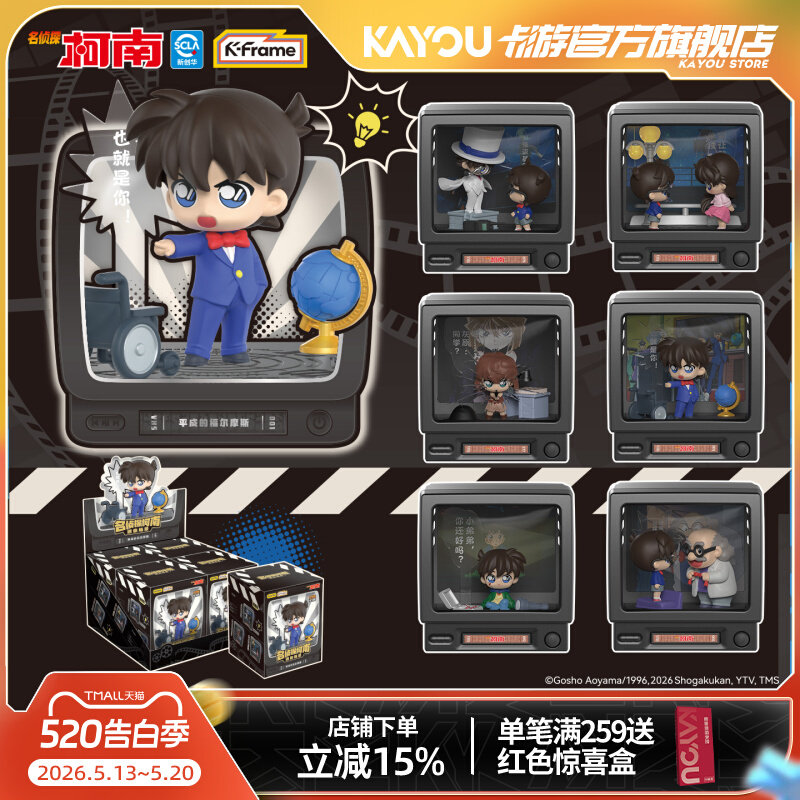 Kayou Detective Conan Mini Sce - Vintage Fashion Dolls review and price